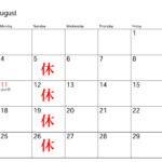 2025年8月定休日のお知らせ