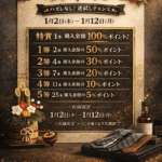 新年くじ 実施のご案内